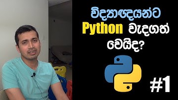 විද්‍යාඥයන්ට Python වැදගත් වෙයිද? Is Python useful for Scientists? Python for Scientists #1