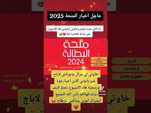 جديد منحة البطالة اقتراب فتح حجز مواعيد المقابلات