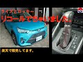 サムネイルは釣っておりますのでお気を付け願います! 当社販売の交換用シフトブーツのオハナシ。