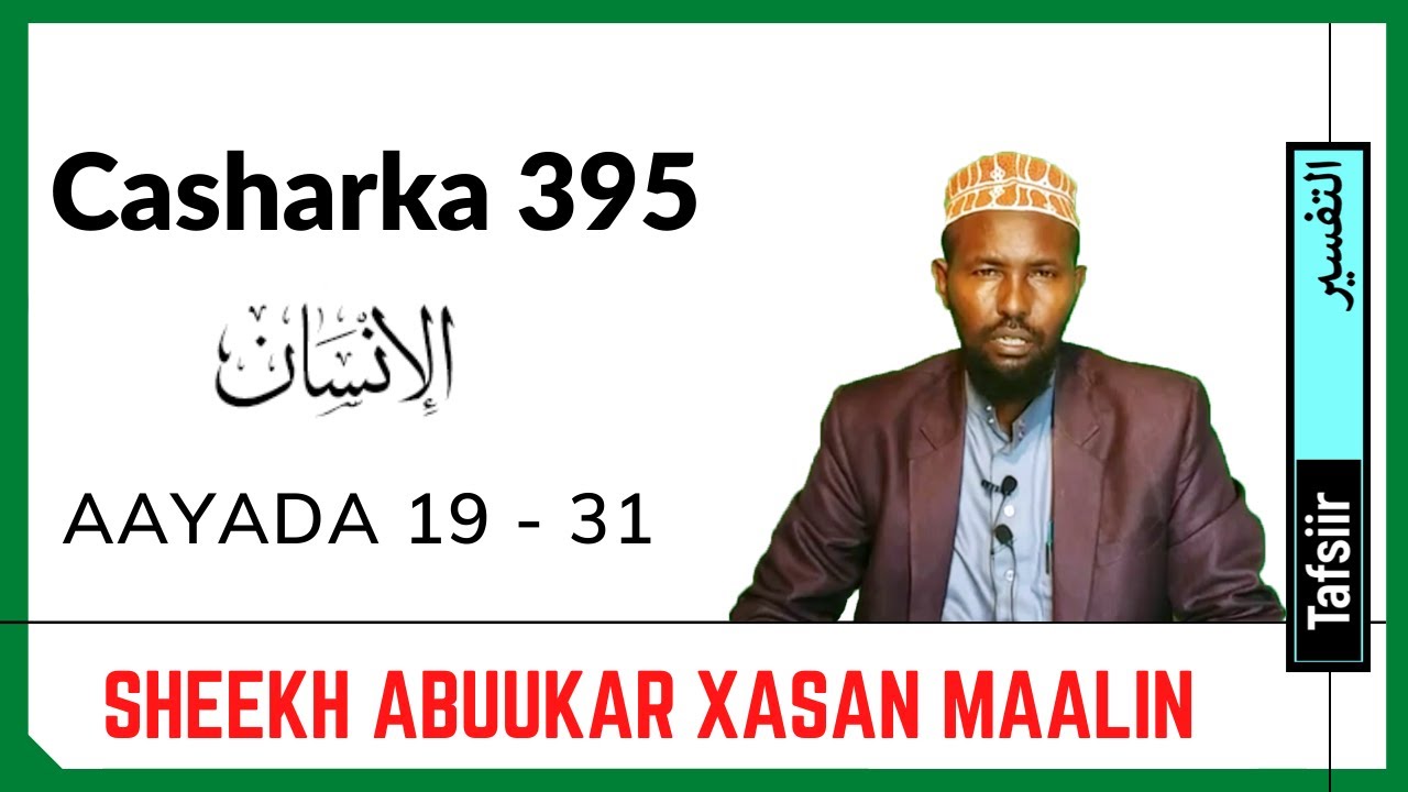 Casharka 395aad | Al-Insaan 19 - 31 | Sheekh Abuukar Xasan Maalin | Tafsiirka Quraanka Kariimka |