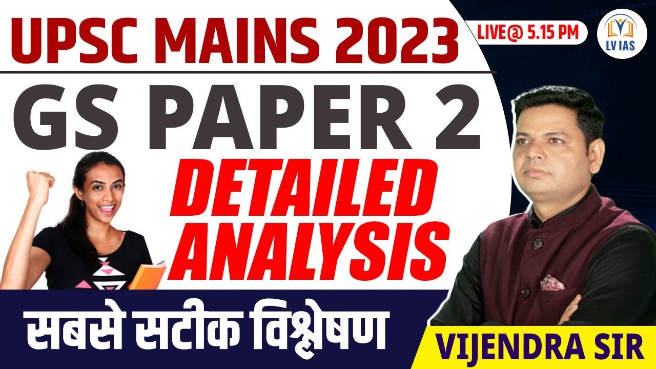UPSC Mains 2023 - General Studies(GS) Paper 2 | Detailed Analysis ...