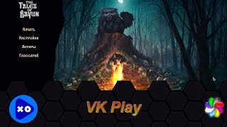 VK Play - Klad, Chernobyl: Origins, Выжившие, Castle planet, The Tales of Bayun и др.