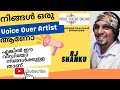       malayalam voice over  rjshanku  process  sariga fm  tips