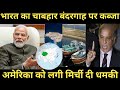      deal between india and iranon chabahar port for 10 yearsindia china