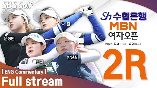 [KLPGA 2024] suhyup-bank MBN Ladies Open 2024 / Round 2 (ENG Commentary)