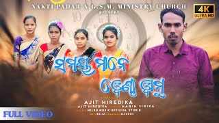 NEW KORAPUTIA KUWI CHRISTIAN SONG || SINGER - AJIT HIREDIKA
