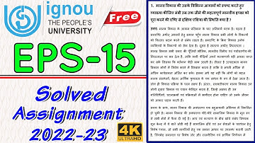 EPS-15 Solved Assignment 2022-23 In Hindi | #ignouassignmentwala #ignouassignment #ignou