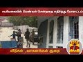 New video by Thanthi TV on YouTube