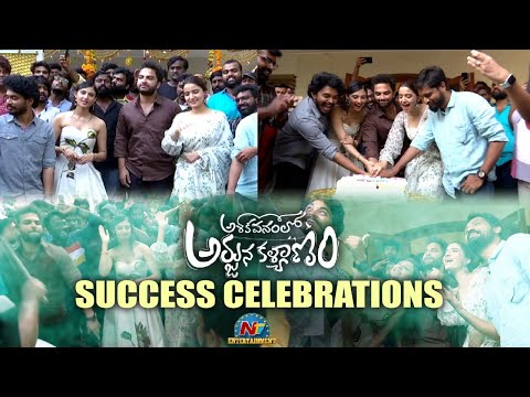 Ashoka Vanamlo Arjuna Kalyanam Movie Success Celebrations | Viswak Sen | NTV Ent