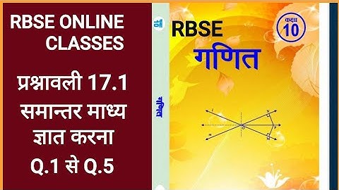 class 10 maths exercise 17.1 calculating arithmetic mean Q.1 to Q.5