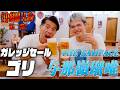 【豪華ゲスト!!第二弾!!】"THE RAMPAGE"の沖縄出身の与那嶺くんがチャンネルに逆オファーで登場!?