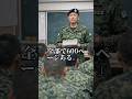 自衛隊マニュアル600ページの内訳 #自衛隊ネタ #shorts