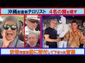 【第173回 6/28 山口敬之チャンネル(YouTube+ニコ生)】