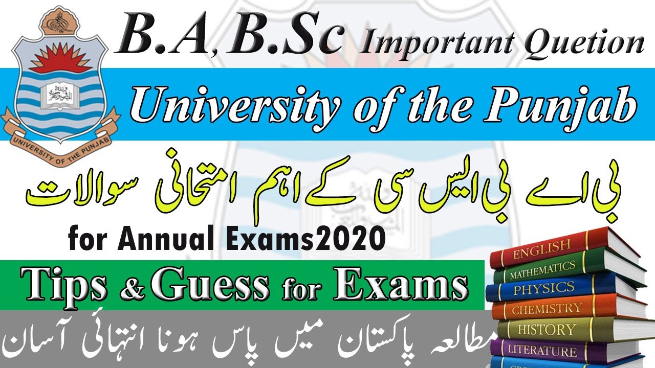 BA BSc Guess Papers 2020 | Exams Question | Important Question 2020 | BA/BSc Questions Pak Study