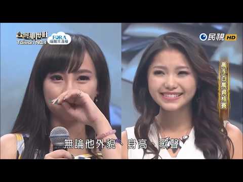 2017.09.02 台灣那麼旺【高手百萬資格賽】楊淨宇 評分