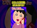 優先席を陣取る女→ご老人が荷物を置いた瞬間暴れて大惨事にｗ【スカッと】