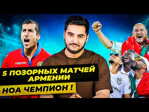 Сборная Армении: ТОП-5