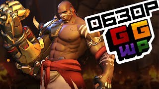 Обзор. Кулак Смерти (DoomFist). Способности