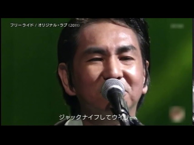 フリーライド - YouTube