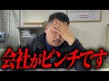 年商7億の足場屋の経営状況が実はやばいらしい。