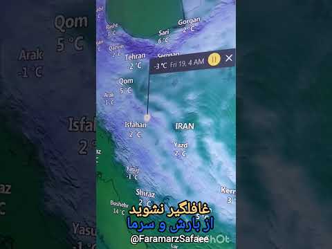 هواشناسی ایران وضعیت بارش باران و برف از پنجشنبه ۲۷ دیماه هواشناسی ایران مازندران شمال سفر