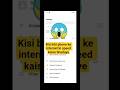 internet ki speed Kaise bhadaye, #tech #viralvideo #youtubeshorts #internet #speed