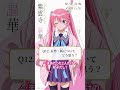 【新についてどう思う？】5姉妹クエスチョン⑫謳華（CV #高橋李依）｜TVアニメ「#紫雲寺家の子供たち」4/8(火)ON AIR♡