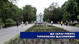 Що зараз робить тернополян щасливими