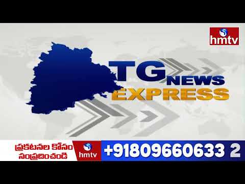 TG News Express | TG News Highlights | 22-11-2025 | 03 PM | TG Latest News Updates | hmtv - HMTVNEWS