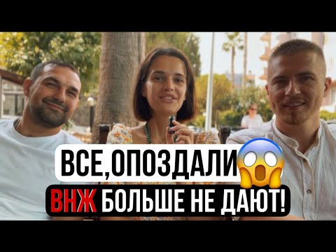 Как теперь получить ВНЖ в Турции? Новые правила 2022