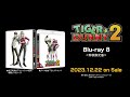 アニメ『TIGER &amp; BUNNY 2』Blu-ray第8巻 オーディオドラマ【試聴】