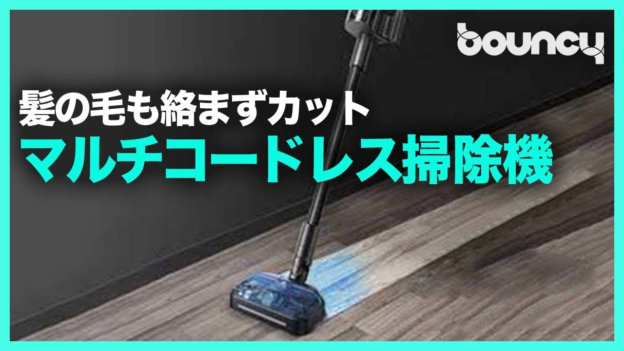 掃除機なのに水拭き・畳拭きもできるコードレスクリーナー「Z15Pro