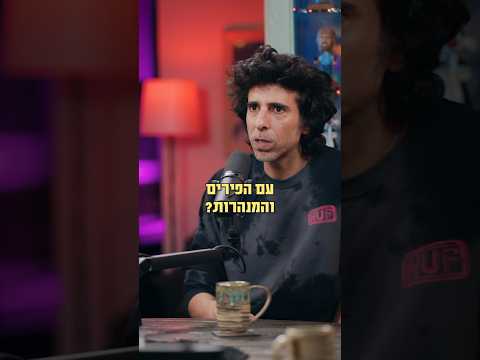 מנהרות ופירים