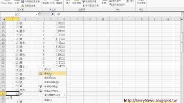 01 如何合併多個工作表說明EXCEL VBA自動化 吳老師
