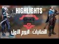 Moroccan Spike Tournament : Highlights Final - أحسن لقطات الدور النهائي