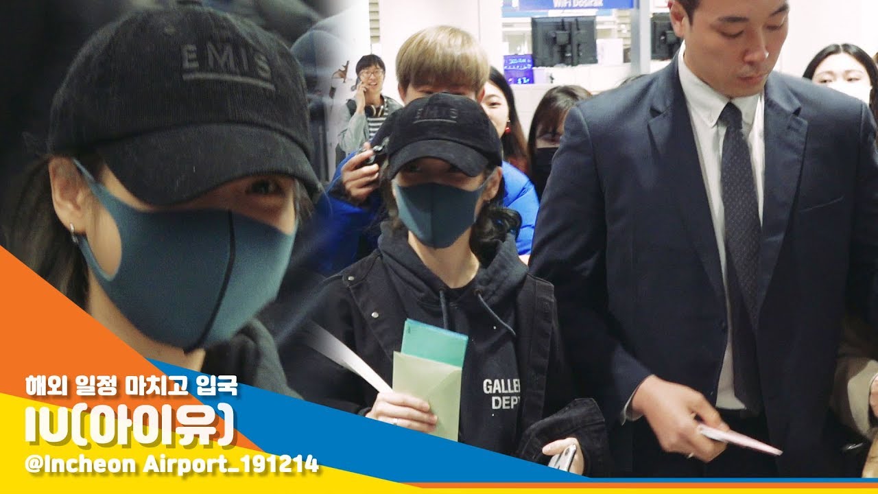 아이유(IU), '팬들 편지를 소중히! 경호원과 아이유' [NewsenTV]