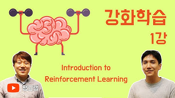 [강화학습 1강]  강화학습 introduction