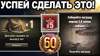 :         WOT!