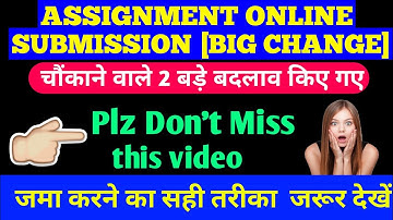 BIG CHANGE 🔥 for Assignment Submission Dec 2020 Exams Complete information By STUDY ZONE