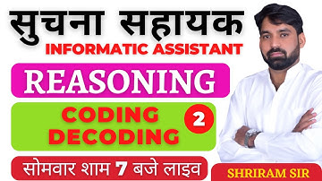 | INFORMATICS ASSISTANT REASONING | CODING DECODING TRICKS | PART - 2 | IA CLASSES | SHRIRAM SIR |