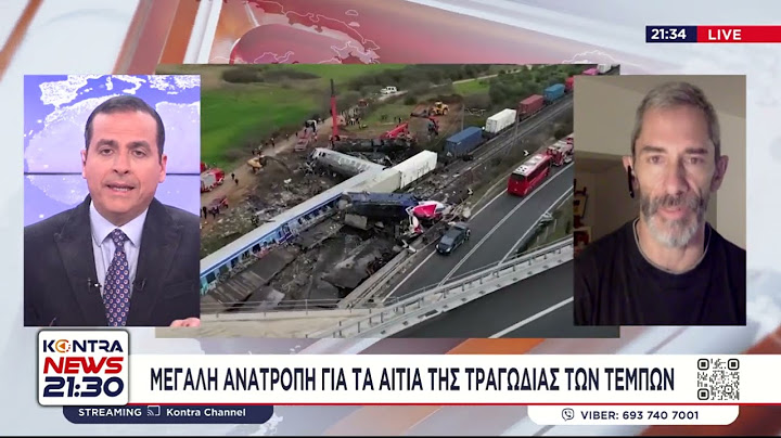 Τέμπη - Μεγάλη ανατροπή: Πλήρης ανατροπή στην σιδηροδρομική τραγωδία των Τεμπών