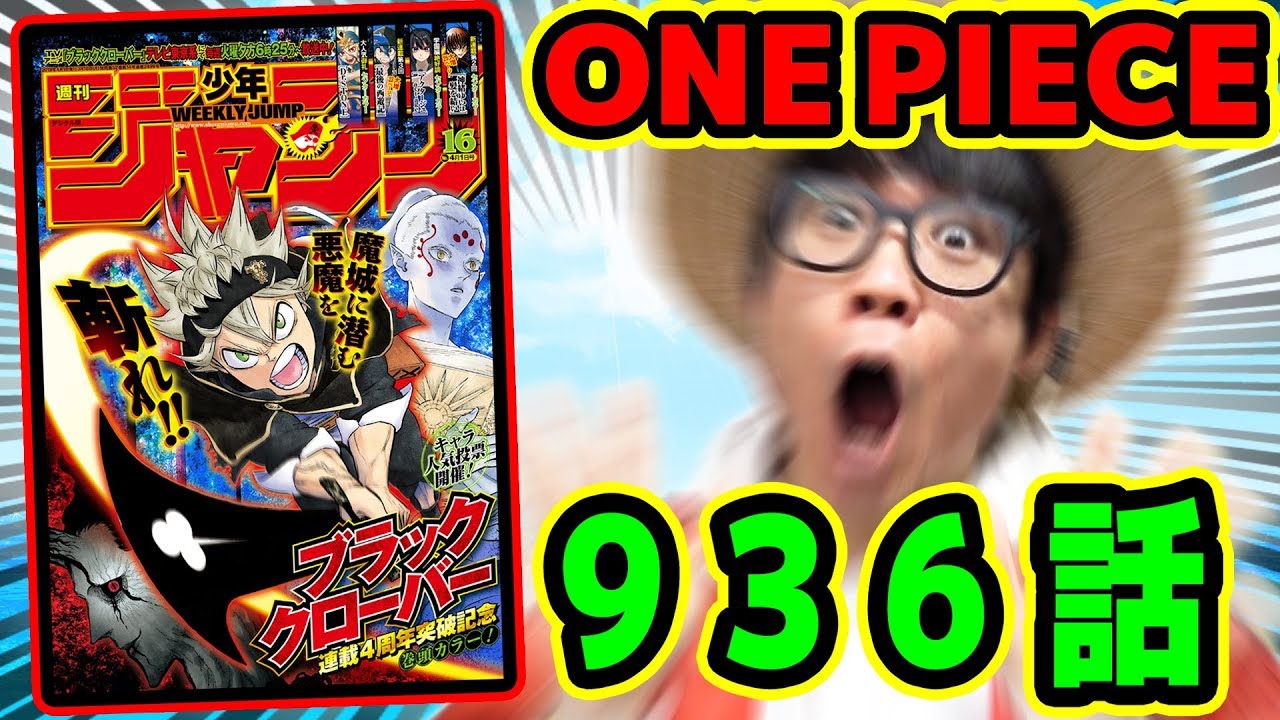 ワンピース コビー覇王色の覇気使えるようになるんじゃねー説 One Piece Youtube