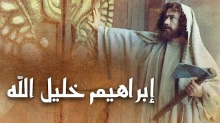 وعد الرب لابرام