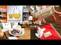 ミッフィー zakkaフェスタ2025🌼 | 春の食器 | ブルーナフェア | 購入品紹介 | SUB