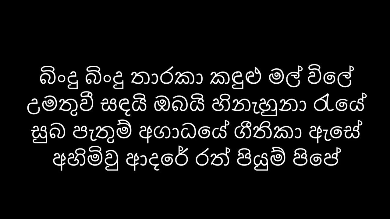 Bindu Bindu Tharaka / බිංදු බිංදු තාරකා YouTube
