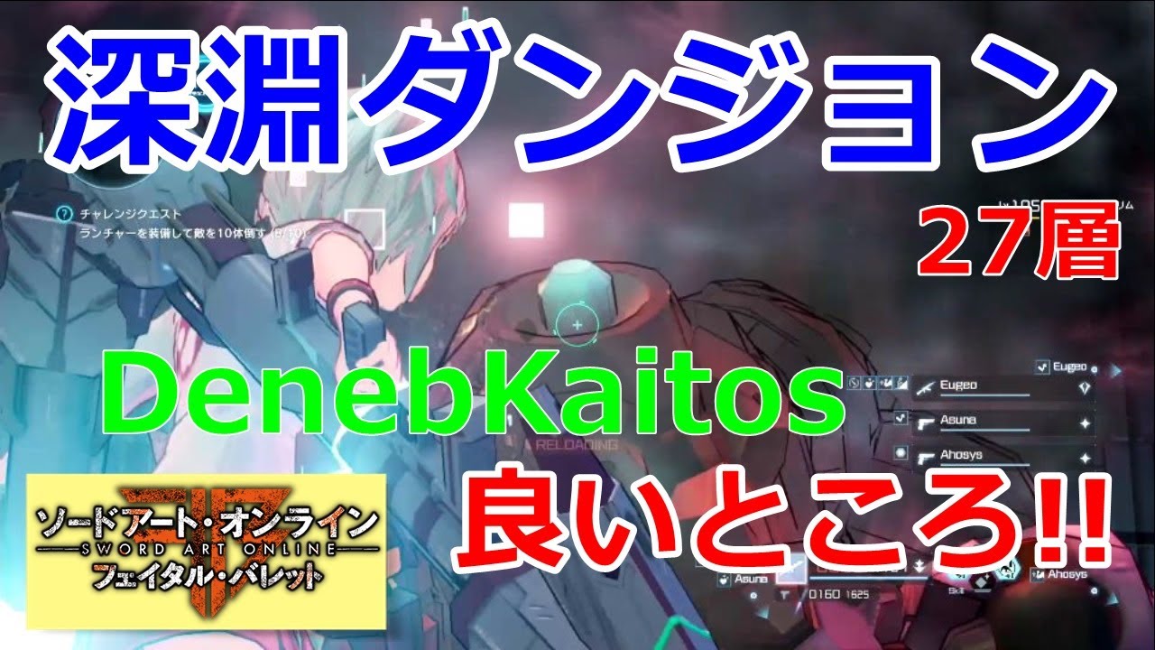 sao☆要プロフ確認 SAO FBエイムど下手なりの招待状αから挑戦状γまでのソロ攻略