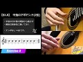 アポヤンドとアルアイレ 右手 【マネして習得】｜クラシックギター基礎講座（小暮浩史）