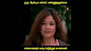 ஒர ஆனடய கரகட பணணறதககக எலலரயம கஷடபப