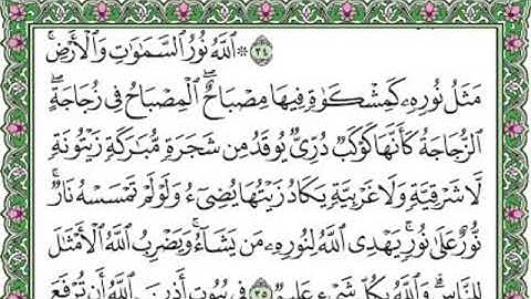 تلاوة رائعة ما تيسر من سورة النور بصوت الشيخ عبدالولي الاركاني