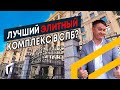 ЭЛИТНАЯ КВАРТИРА 217 кв. м. за 1 000 000 евро! В элитном ЖК  Hovard Palace. Новостройки Спб